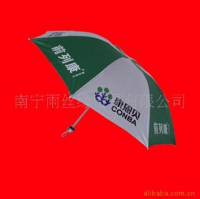 【供應專業制作廣告傘】價格,廠家,圖片,雨衣,南寧雨絲緣貿易-