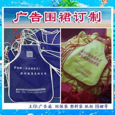 廣西南寧廣告紙杯生產(chǎn)紙箱廣告帽廣告圍裙廣告?zhèn)銖V告馬甲廣告衫定制